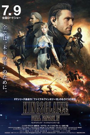 Kingsglaive Final Fantasy XV