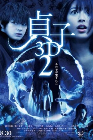 Lời Nguyền Sadako 2