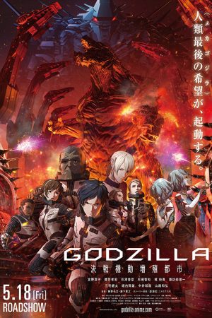 Godzilla Hành Tinh Quái Vật