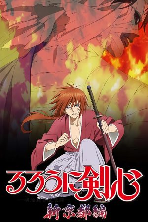 Lãng khách Kenshin Kinh đô mới