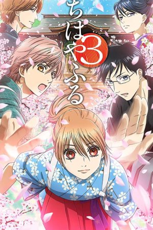 Chihayafuru 3