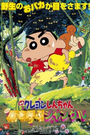 Shin chan Cậu bé bút chì Khu rừng gọi bão tố