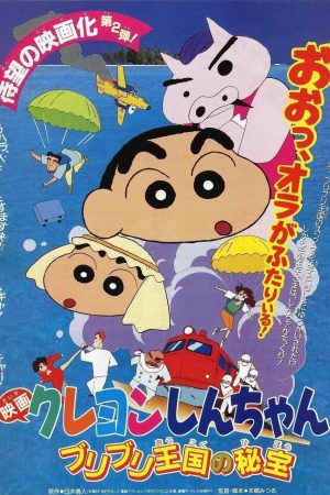 Shin chan Cậu bé bút chì Bảo vật bí mật của Vương quốc Buriburi