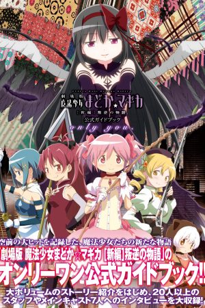 Ma pháp thiếu nữ Madoka Magica Phản nghịch