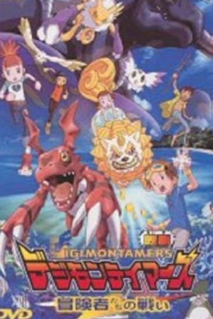 Digimon Tamers Trận Chiến Của Các Mạo Hiểm Giả