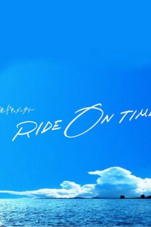 RIDE ON TIME ( 4)