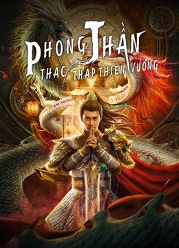 Phong Thần Thác Tháp Thiên Vương