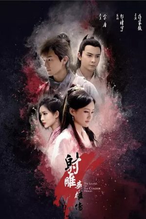 Tân Anh Hùng Xạ Điêu (2017)