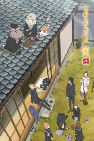 Hữu Nhân Sổ Natsume Yuujinchou 4