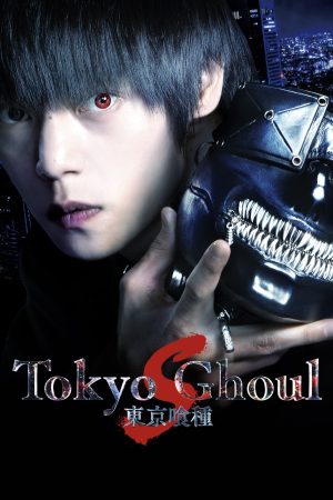 Tokyo Ghoul S