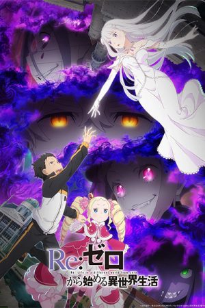 ReZero − Bắt Đầu Ở Thế Giới Khác ( 3)