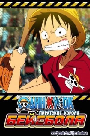 One Piece Take Aim The Pirate Baseball King